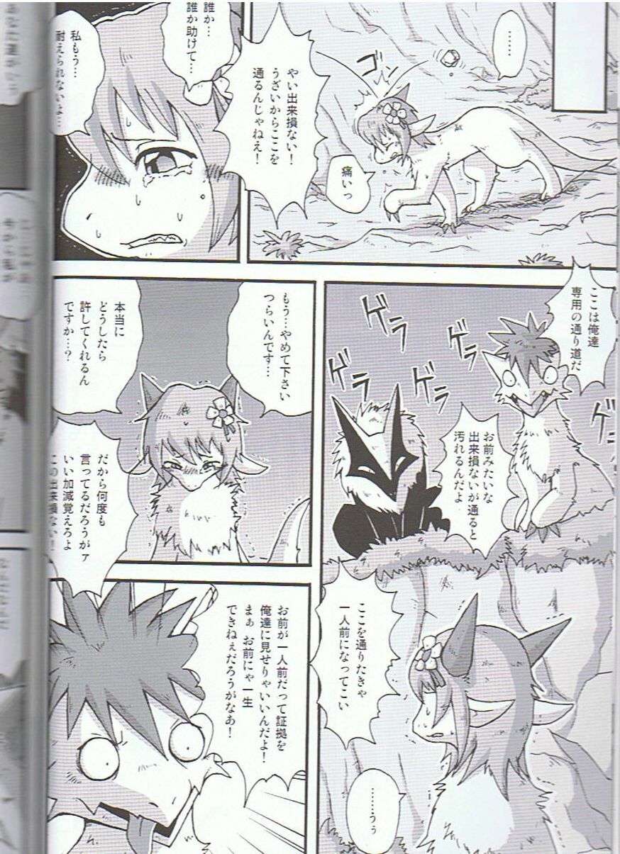 (C75) [KEMONERS-FORZA (Various)] SYRU-DRA 3 page 9 preview