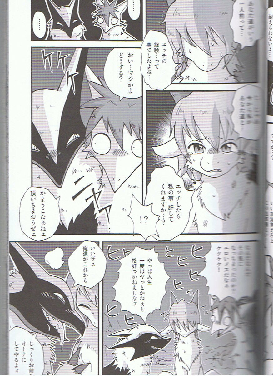(C75) [KEMONERS-FORZA (Various)] SYRU-DRA 3 page 10 preview