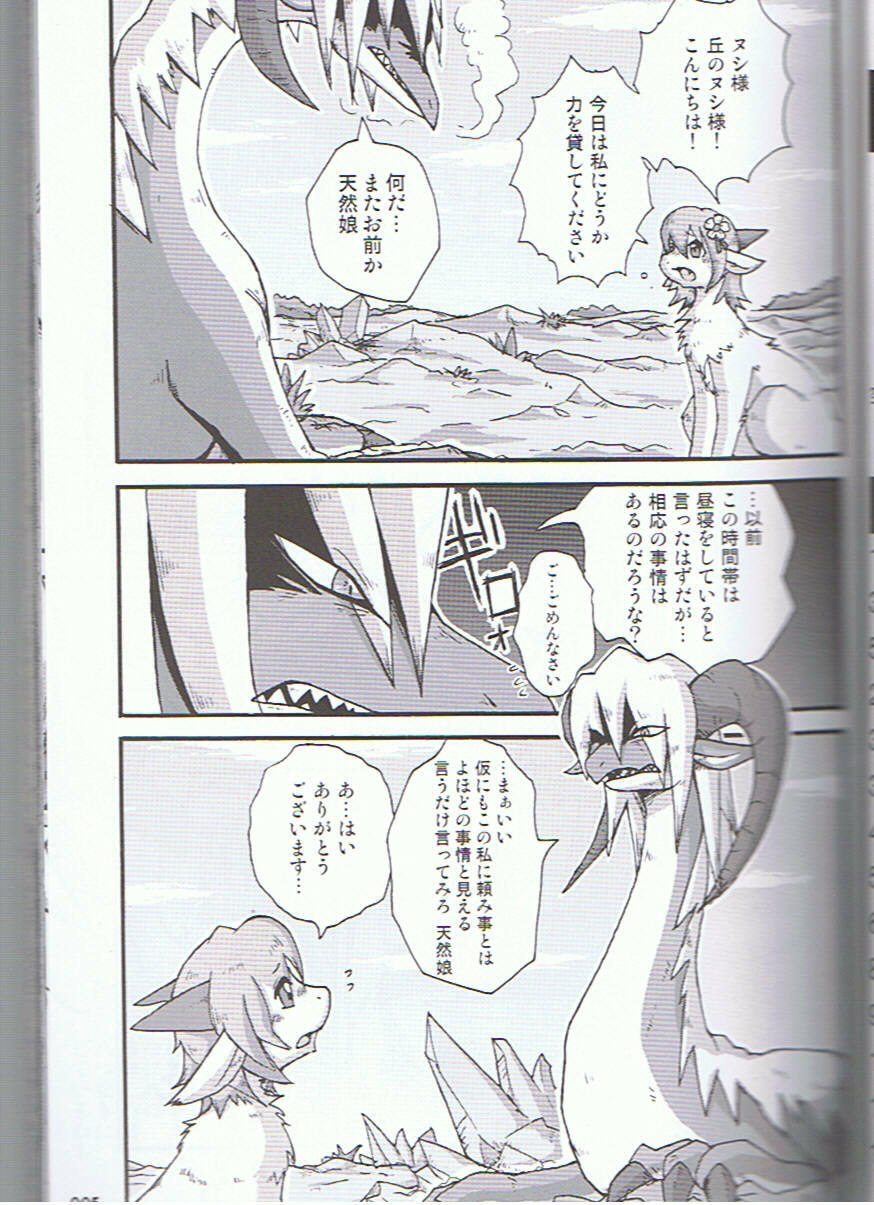 (C75) [KEMONERS-FORZA (Various)] SYRU-DRA 3 page 4 preview