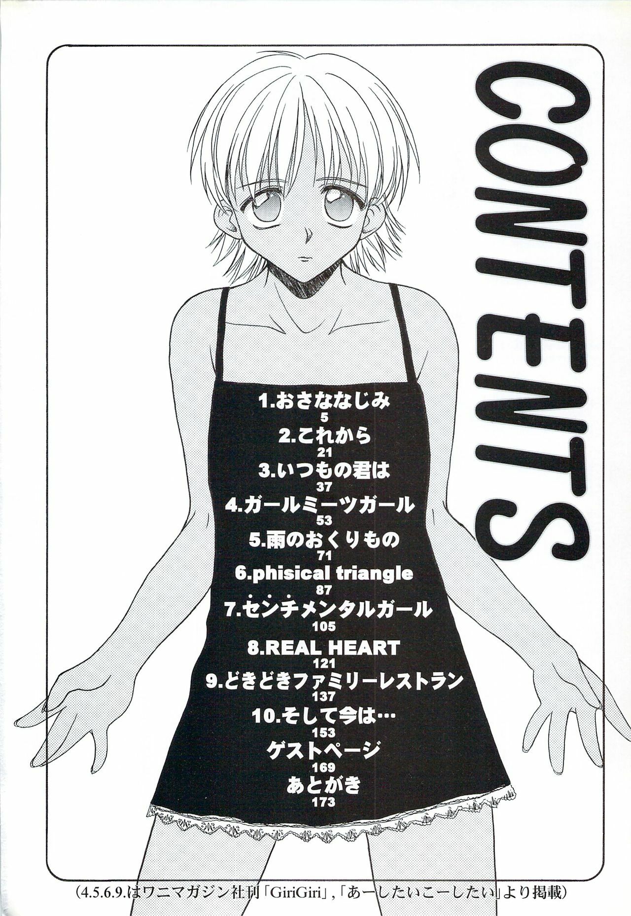 [Ayano Naoto] Body and Soul page 6 preview