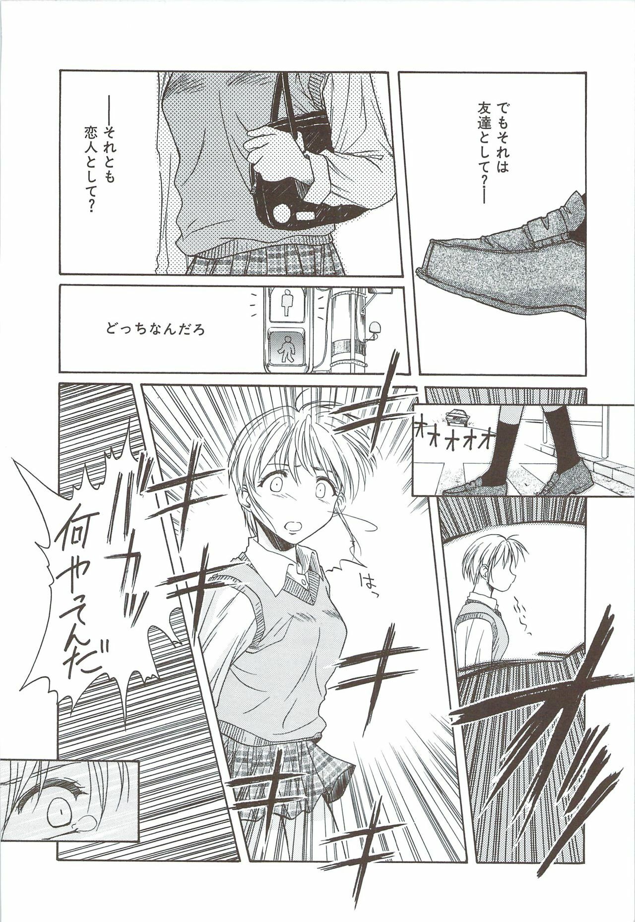 [Ayano Naoto] Body and Soul page 12 preview
