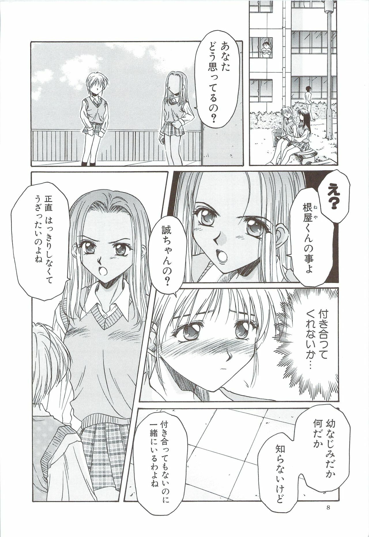 [Ayano Naoto] Body and Soul page 10 preview
