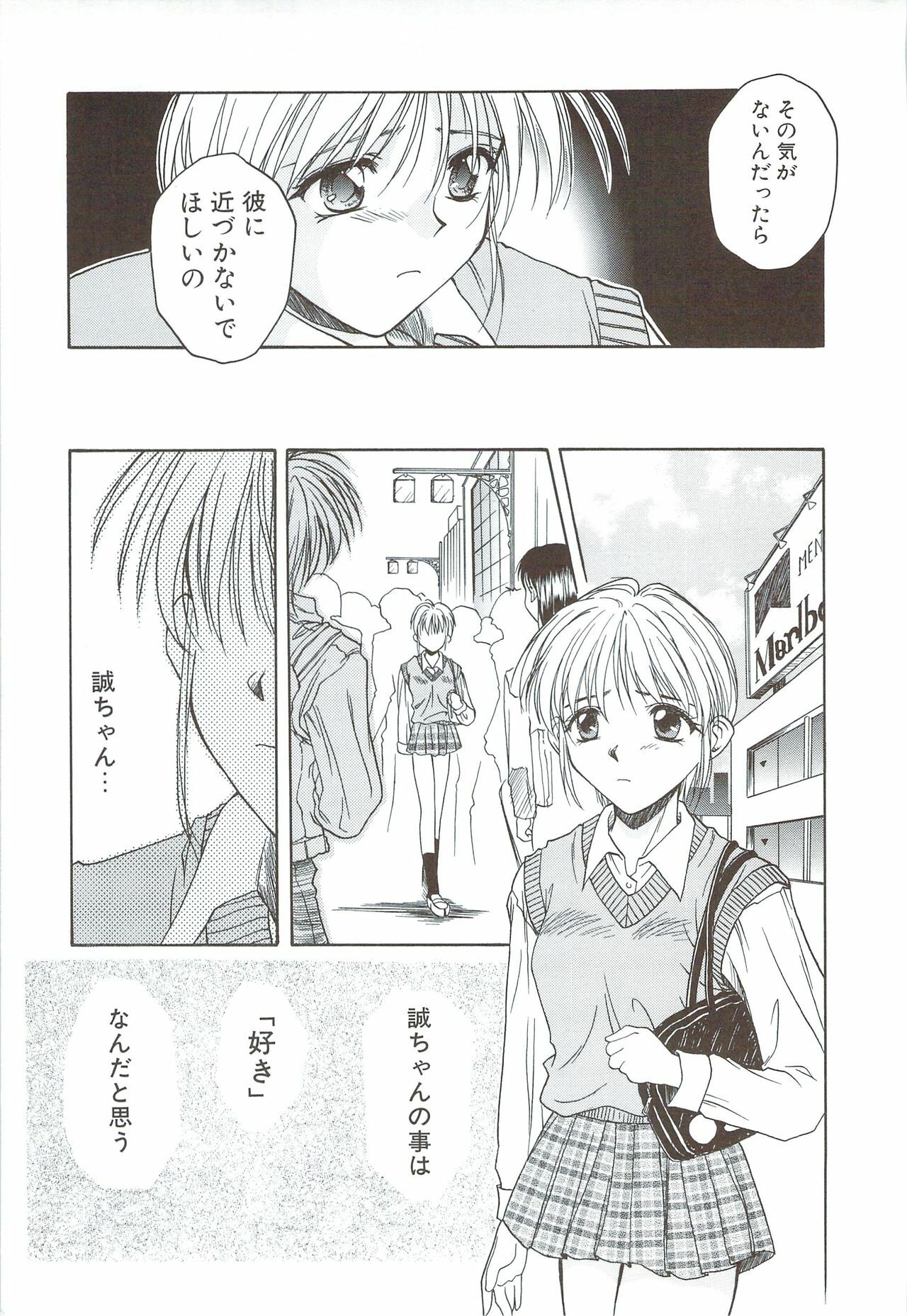[Ayano Naoto] Body and Soul page 11 preview