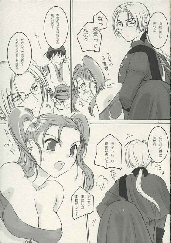 [kami/sanari] Enigma (Dragon Quest VIII) page 6 preview