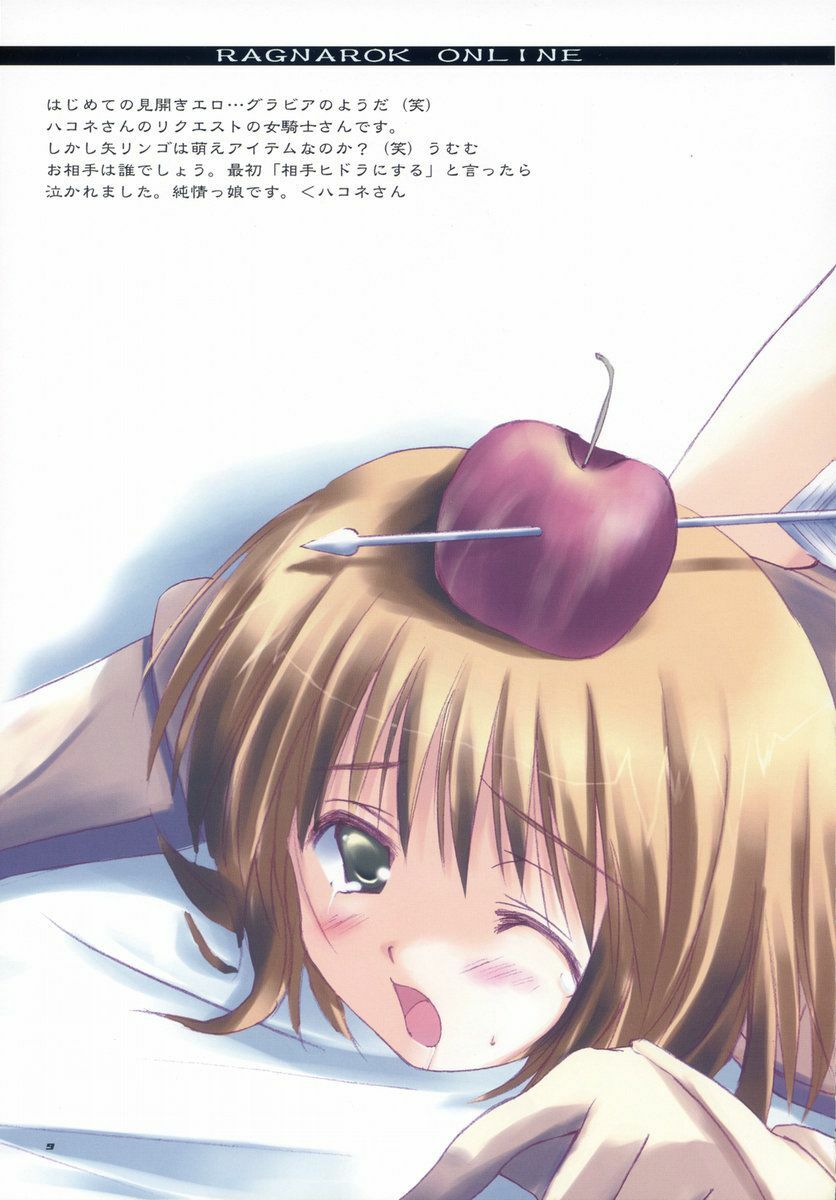 (CR34) [VISTA, A.L.C (Odawara Hakone, Kannazuki Nem)] Over Thrust!! (Ragnarok Online) page 8 preview