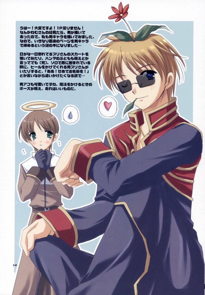 (CR34) [VISTA, A.L.C (Odawara Hakone, Kannazuki Nem)] Over Thrust!! (Ragnarok Online) page 12 preview