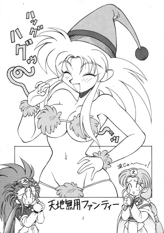 (C46) [Jack-O-Lantern (Neriwasabi)] Tenchi Muyou Fanty (Various) page 2 preview