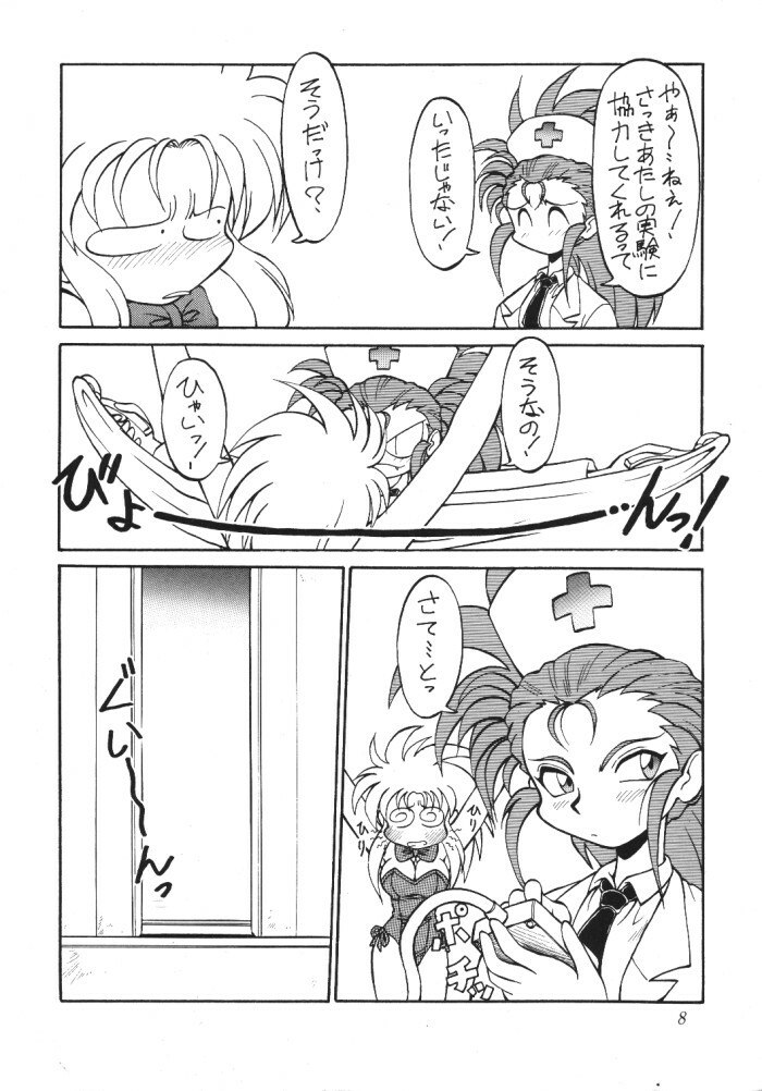 (C46) [Jack-O-Lantern (Neriwasabi)] Tenchi Muyou Fanty (Various) page 7 preview