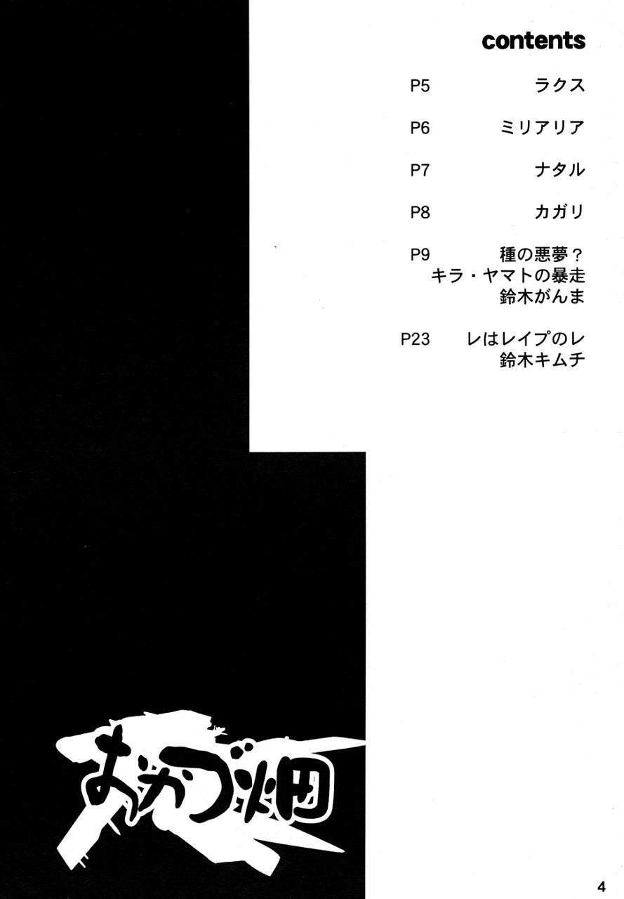 (CR35) [Sanryuu Club (Suzuki Ganma, Suzuki Kimchi)] Okadu Hatake (Gundam SEED) page 3 preview
