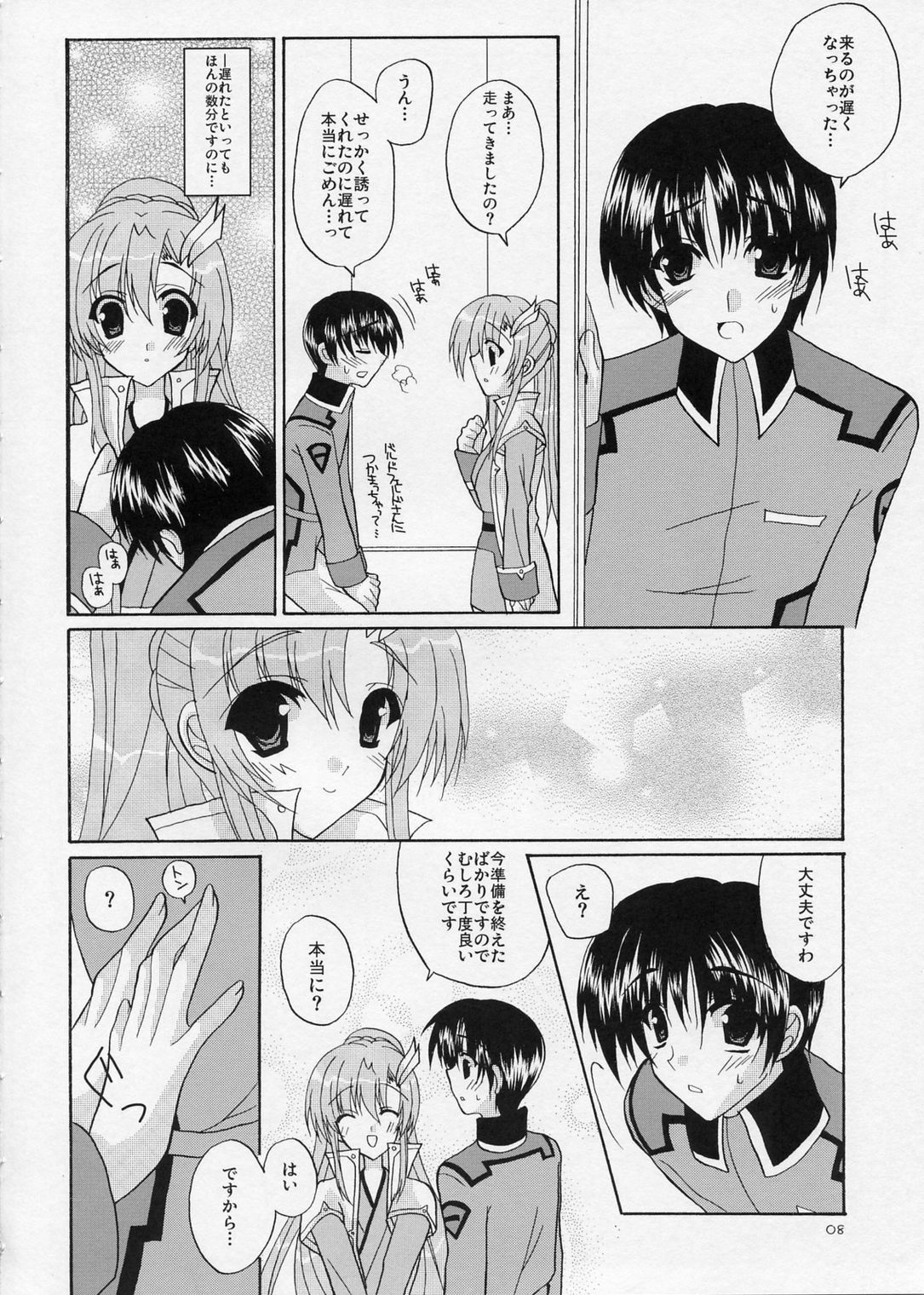 (SC26) [Artificial Eden (Kisaragi Kanata)] Memorial Address (Gundam Seed) page 7 preview