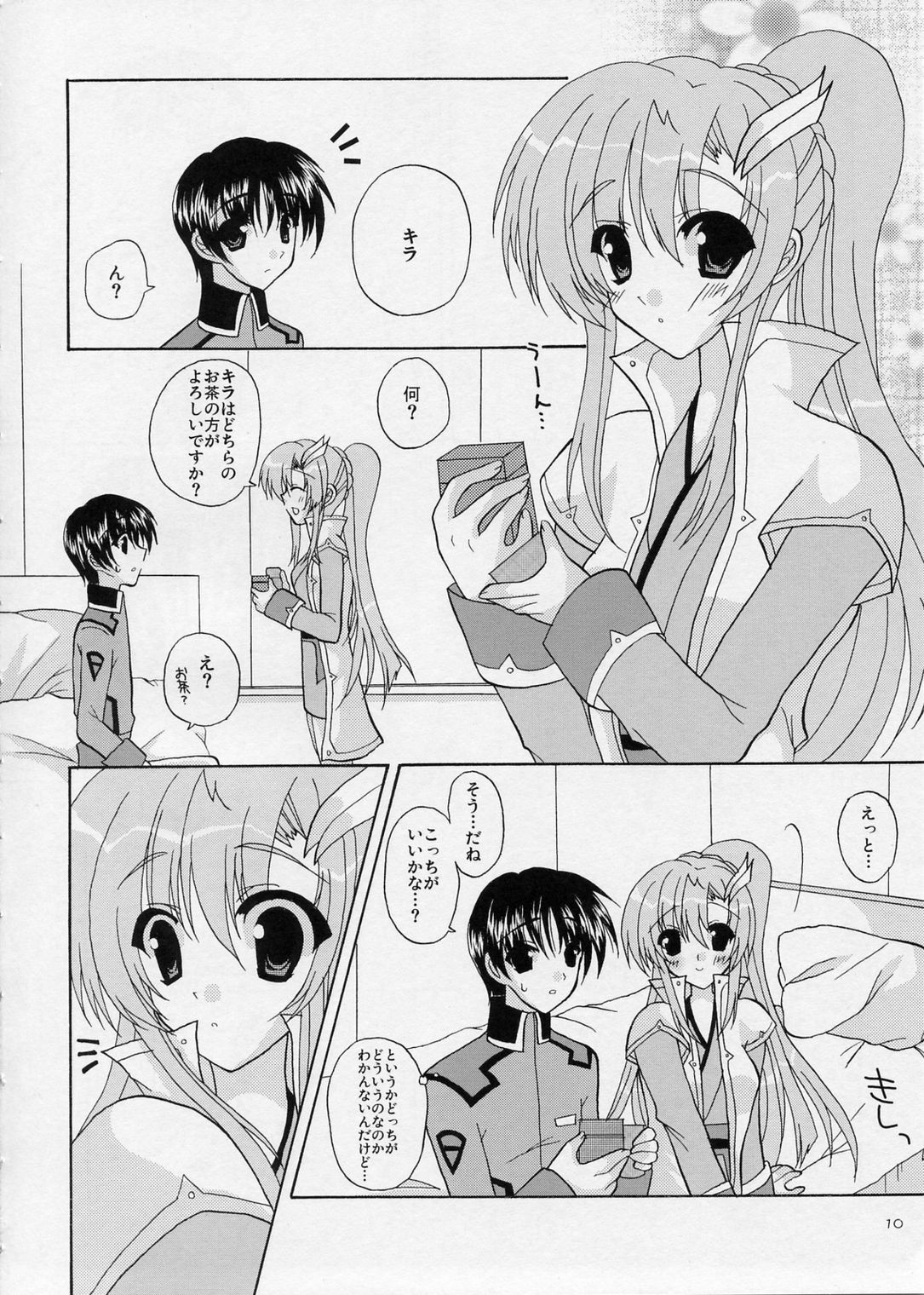 (SC26) [Artificial Eden (Kisaragi Kanata)] Memorial Address (Gundam Seed) page 9 preview