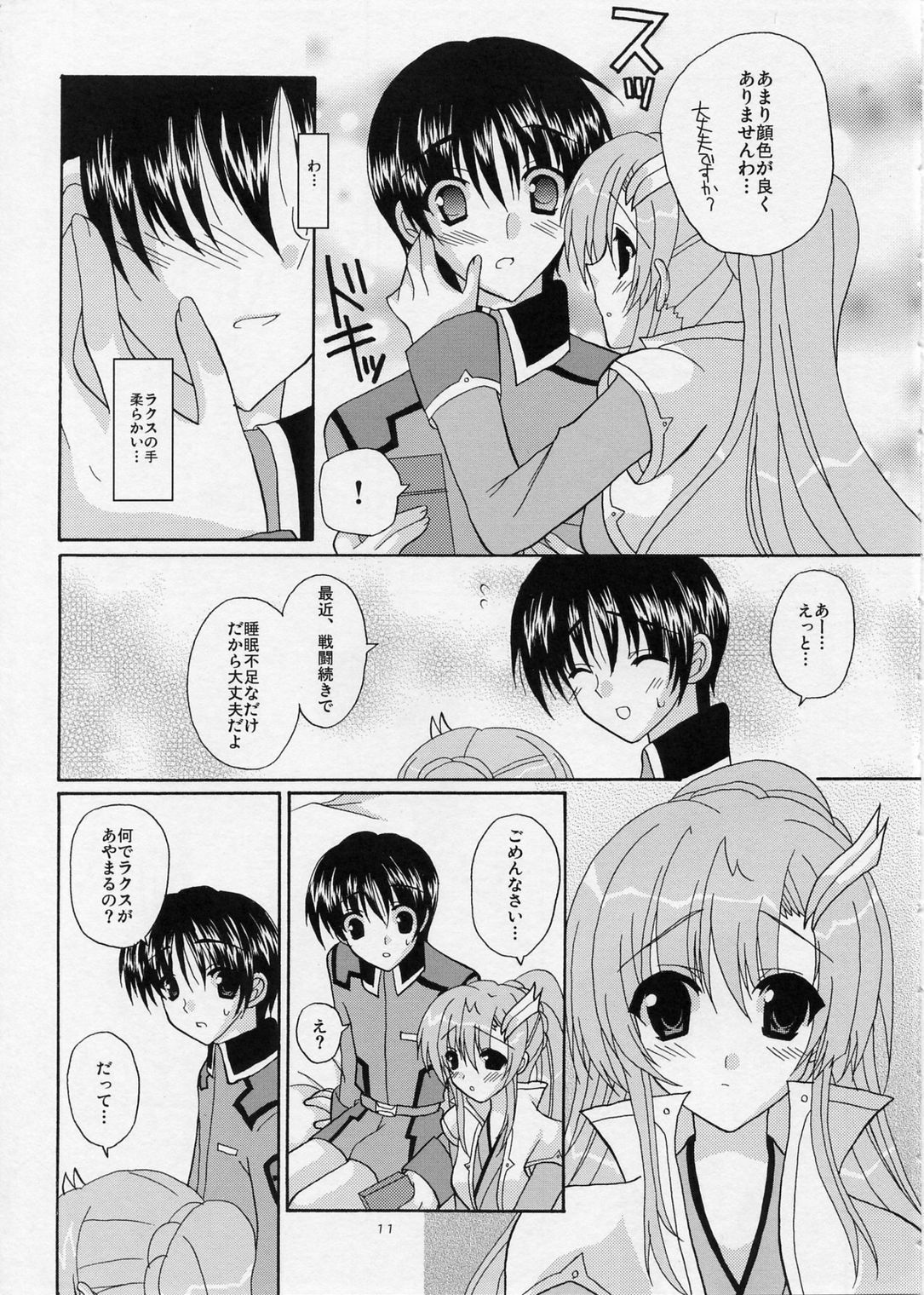 (SC26) [Artificial Eden (Kisaragi Kanata)] Memorial Address (Gundam Seed) page 10 preview
