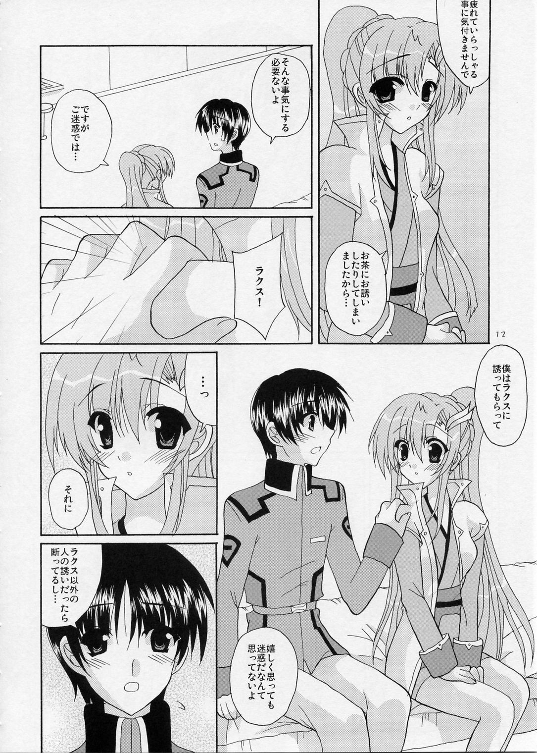 (SC26) [Artificial Eden (Kisaragi Kanata)] Memorial Address (Gundam Seed) page 11 preview