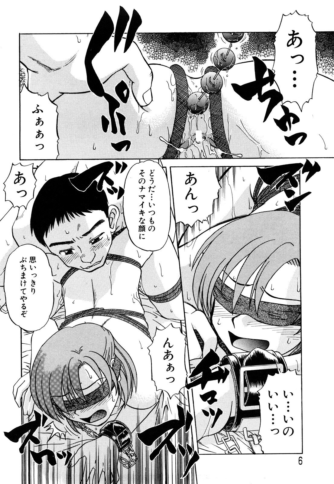 [Miyuki Mashi] Trouble Family page 7 preview