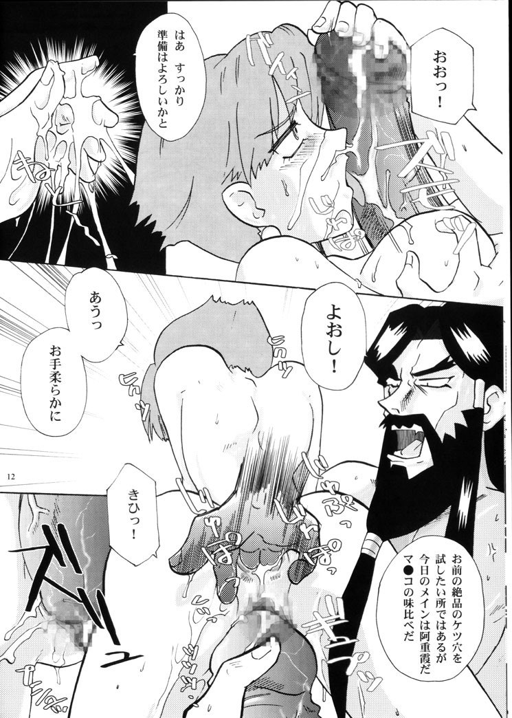 (C66) [Franken N] Karou no Otoko - Man of the Overwork - (Tenchi Muyou, Tenchi Muyou GXP) page 11 preview