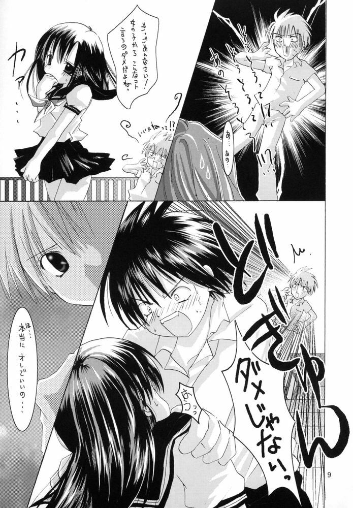 [B-CREWS] 15,100% Kakeru 2 (Ichigo 100%) page 8 preview