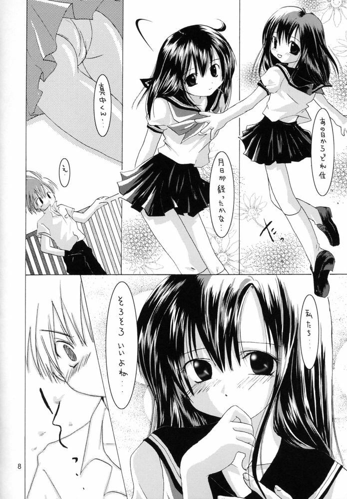 [B-CREWS] 15,100% Kakeru 2 (Ichigo 100%) page 7 preview