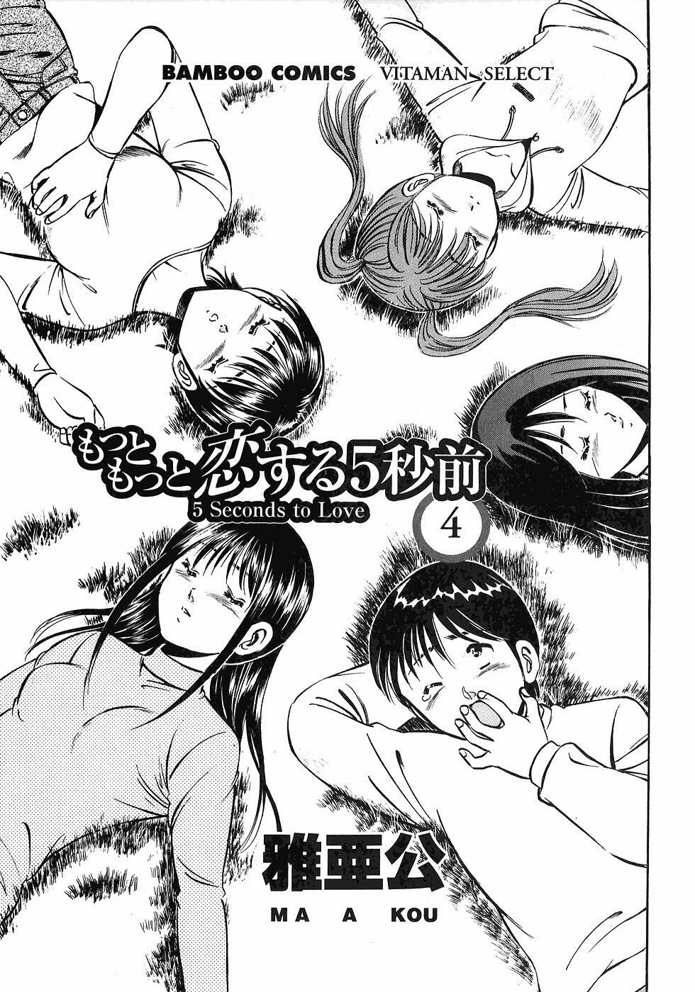 [Maakou] Motto Motto Koisuru 5-byousen - 5 Seconds to Love 4 page 6 preview