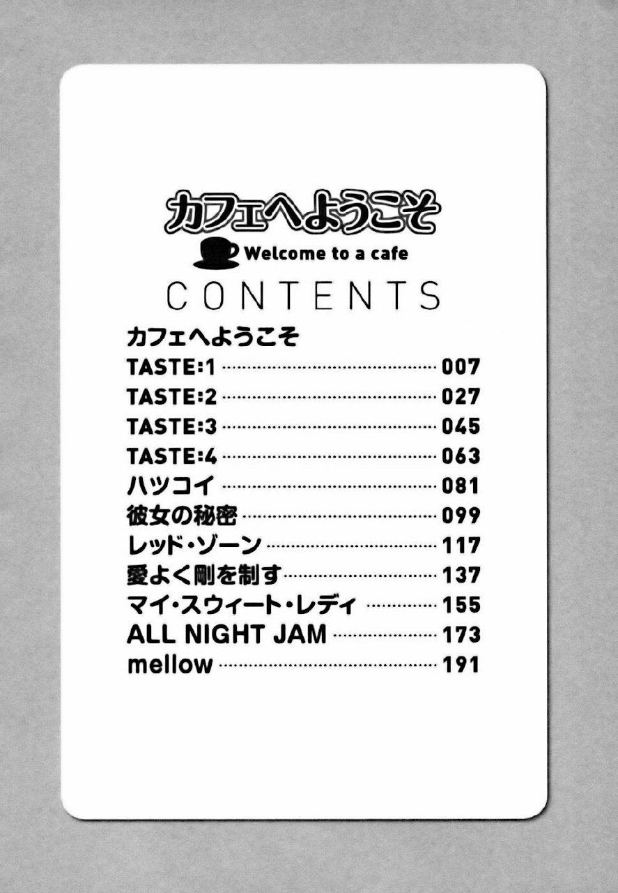 [Takasugi Kou] Cafe e Youkoso - Welcome To A Cafe Ch. 1 [English] [HFH] page 6 preview