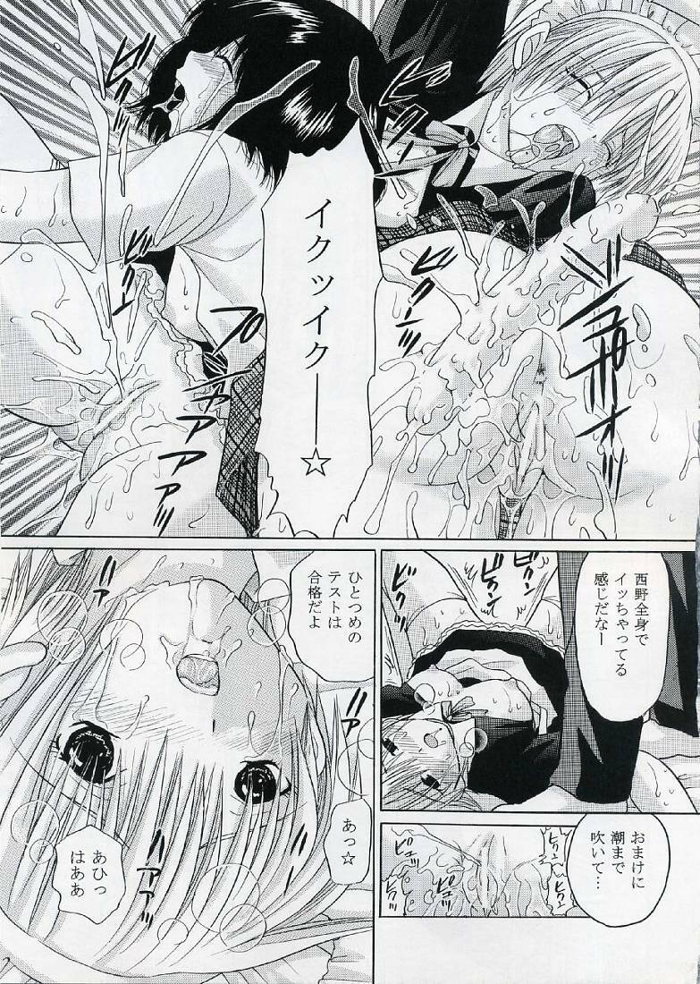 (C69) [TecchiTecchi (YUZUPON)] Ichigo 120% Zettai Zetsumei Nishino Tsukasa Shiiku hen (Ichigo 100%) page 12 preview