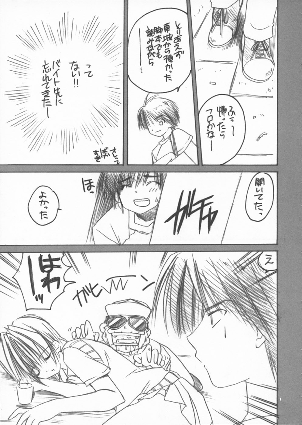 (C64) [Yasyokutei (Akazaki Yasuma)] Tsukasa 100% (Ichigo 100%) page 6 preview