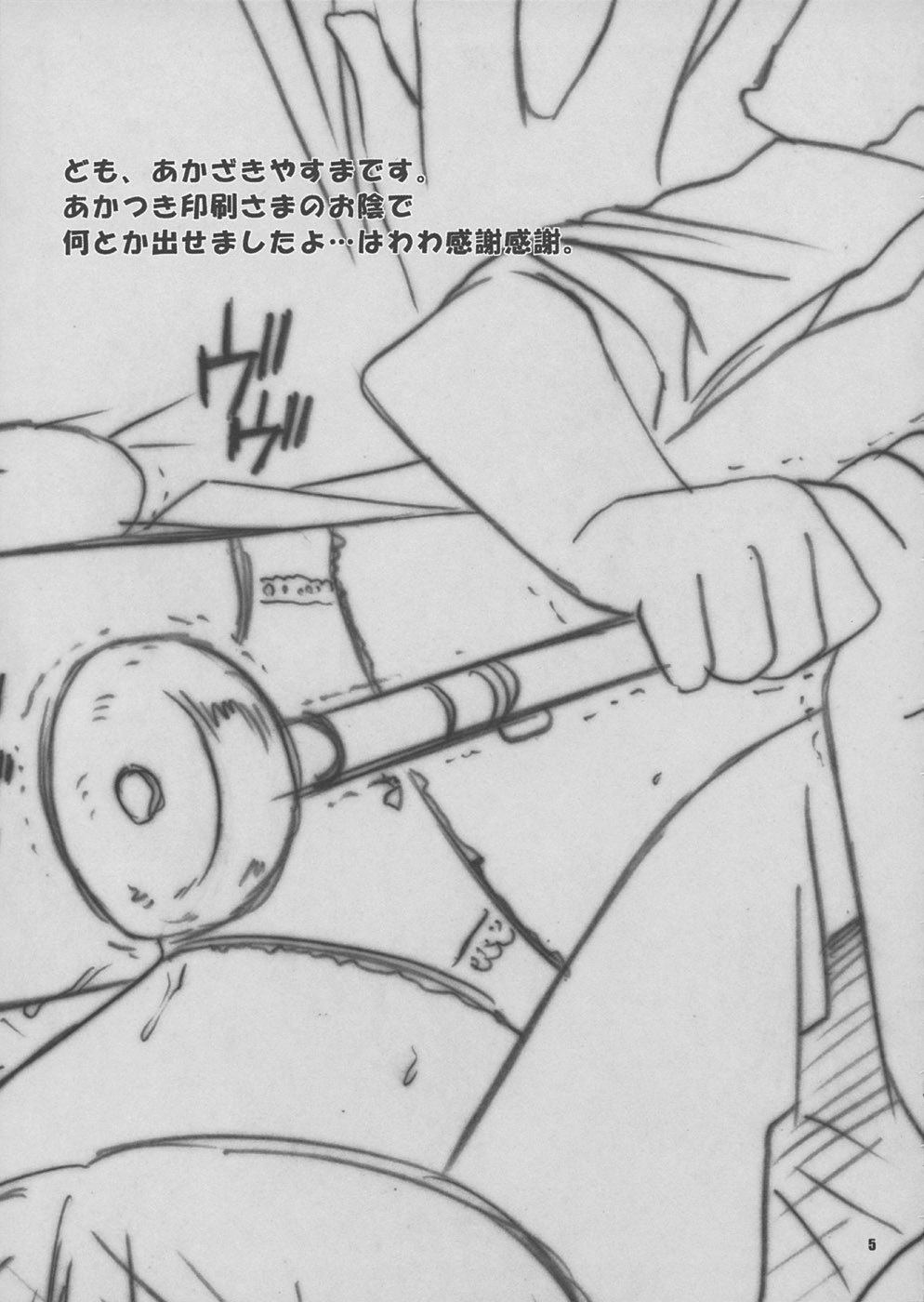 (C64) [Yasyokutei (Akazaki Yasuma)] Tsukasa 100% (Ichigo 100%) page 4 preview