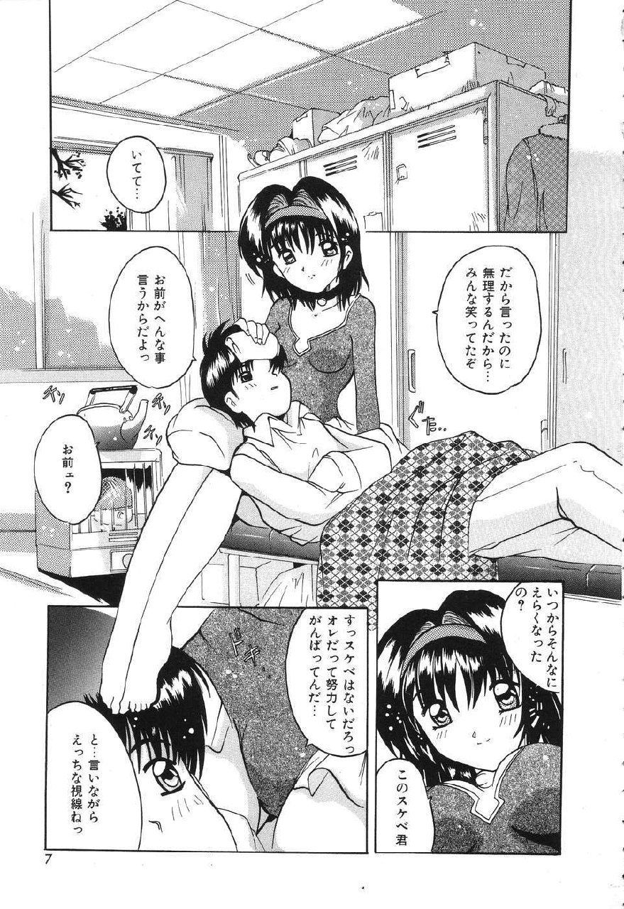 [Tom Tamio] Kimi Sae Ireba page 7 preview