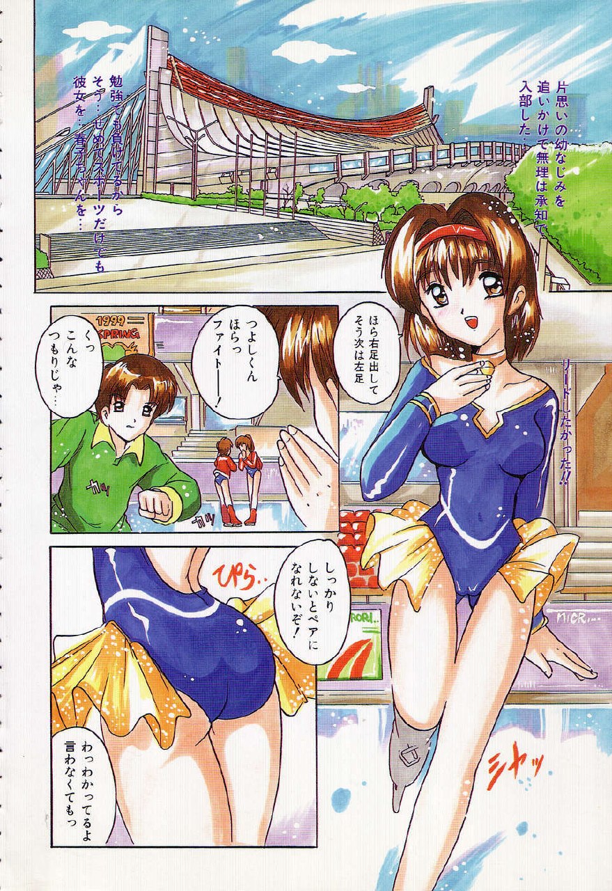 [Tom Tamio] Kimi Sae Ireba page 4 preview