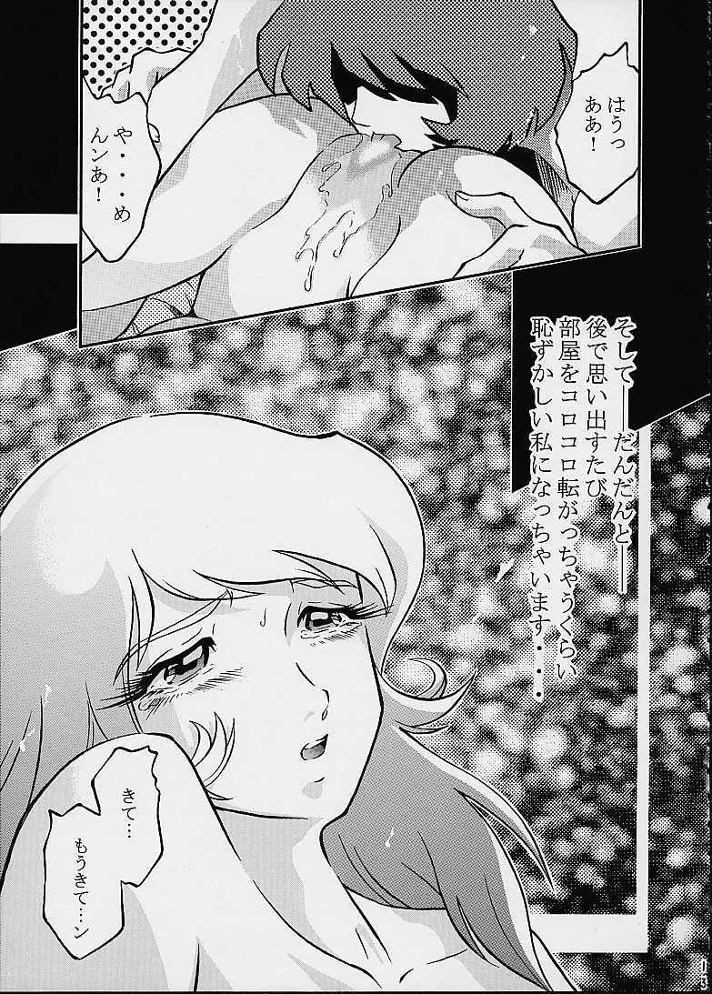 (C59) [Circle AV (Minazuki Ayu)] Mori Yuki Musume 2 (Space Battleship Yamato) page 12 preview