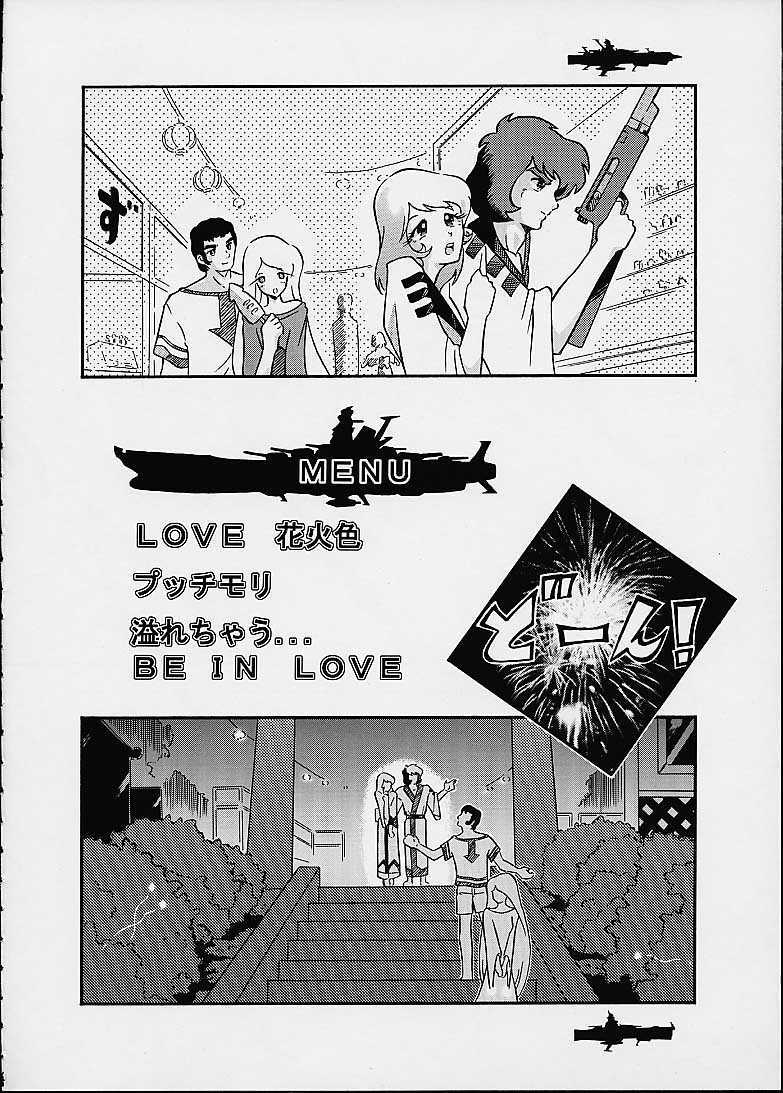 (C59) [Circle AV (Minazuki Ayu)] Mori Yuki Musume 2 (Space Battleship Yamato) page 3 preview