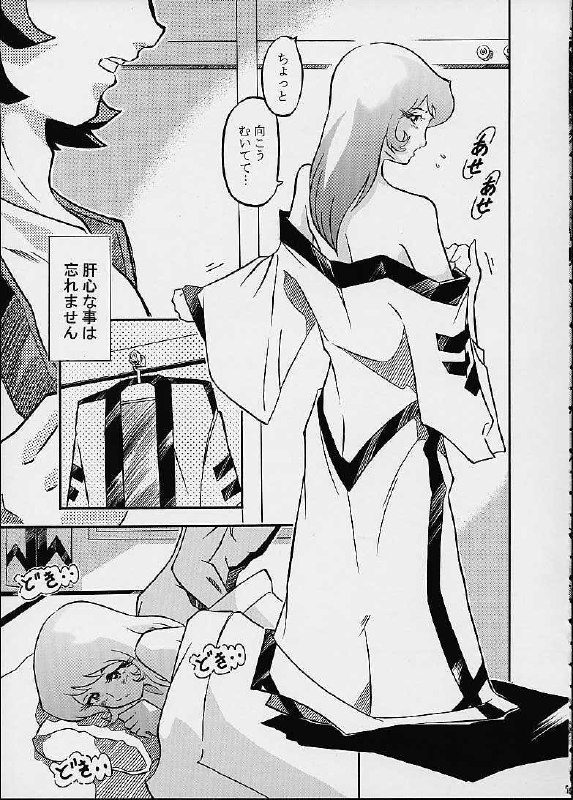 (C59) [Circle AV (Minazuki Ayu)] Mori Yuki Musume 2 (Space Battleship Yamato) page 5 preview