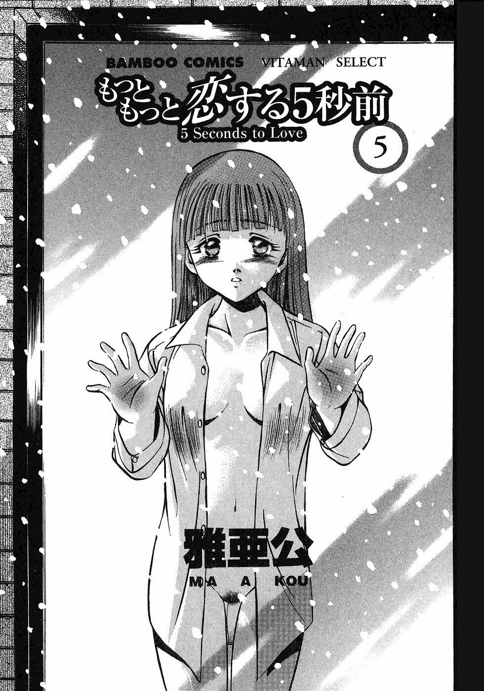 [Maakou] Motto Motto Koisuru 5-byousen - 5 Seconds to Love 5 page 6 preview