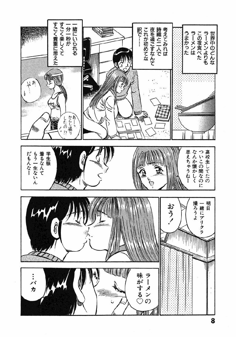 [Maakou] Motto Motto Koisuru 5-byousen - 5 Seconds to Love 5 page 12 preview