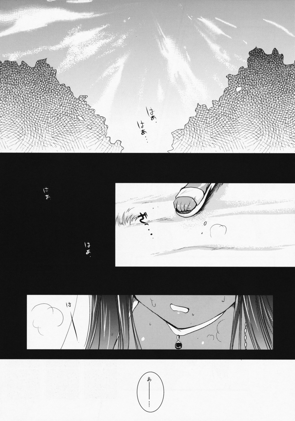 (SC42)  Manya to Seiyoku Mamonotachi (Dragon Quest IV) page 6 preview