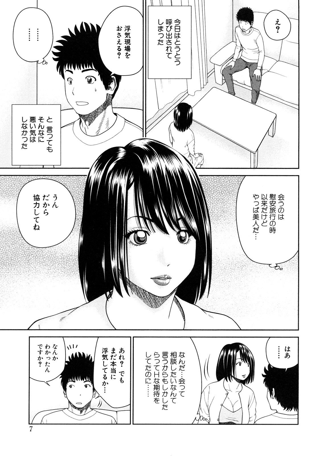 [Hidehiko Kuroki] Wakazuma &amp; Joshi Kousei Collection page 7 preview