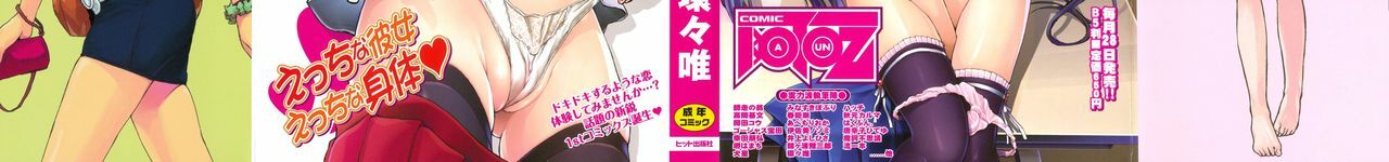 [Kantamaki Yui] Seifuku Honey page 3 preview