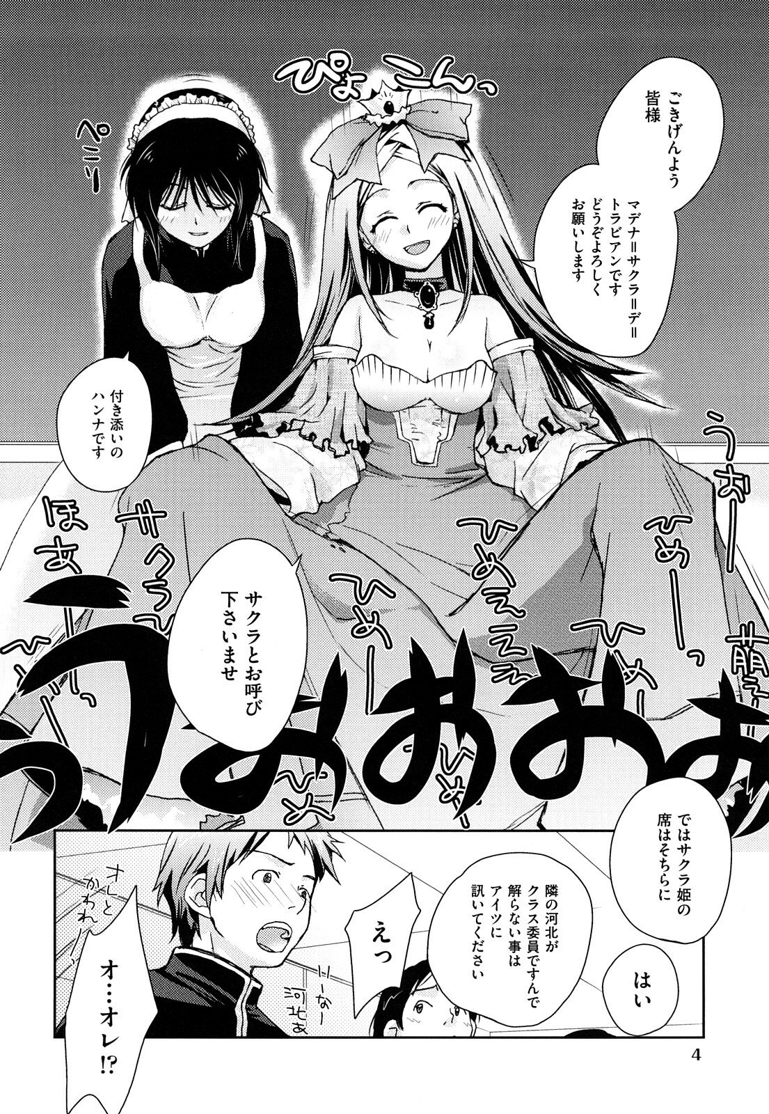 [Kantamaki Yui] Seifuku Honey page 7 preview