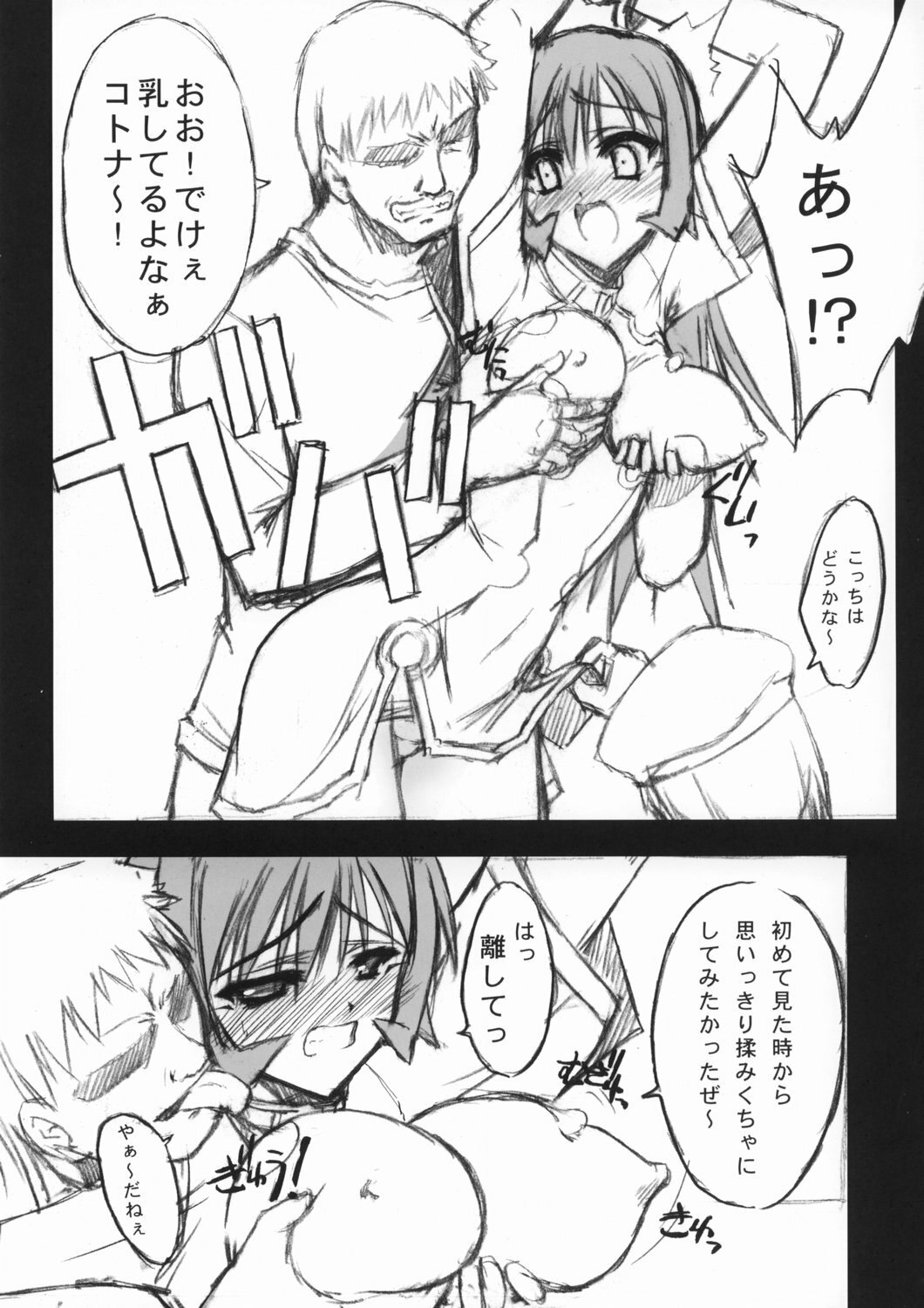 (C66) [BLUE GARNET (Serizawa Katsumi)] Blue Garnet ~VENUS~ (Zoid Genesis) page 8 preview