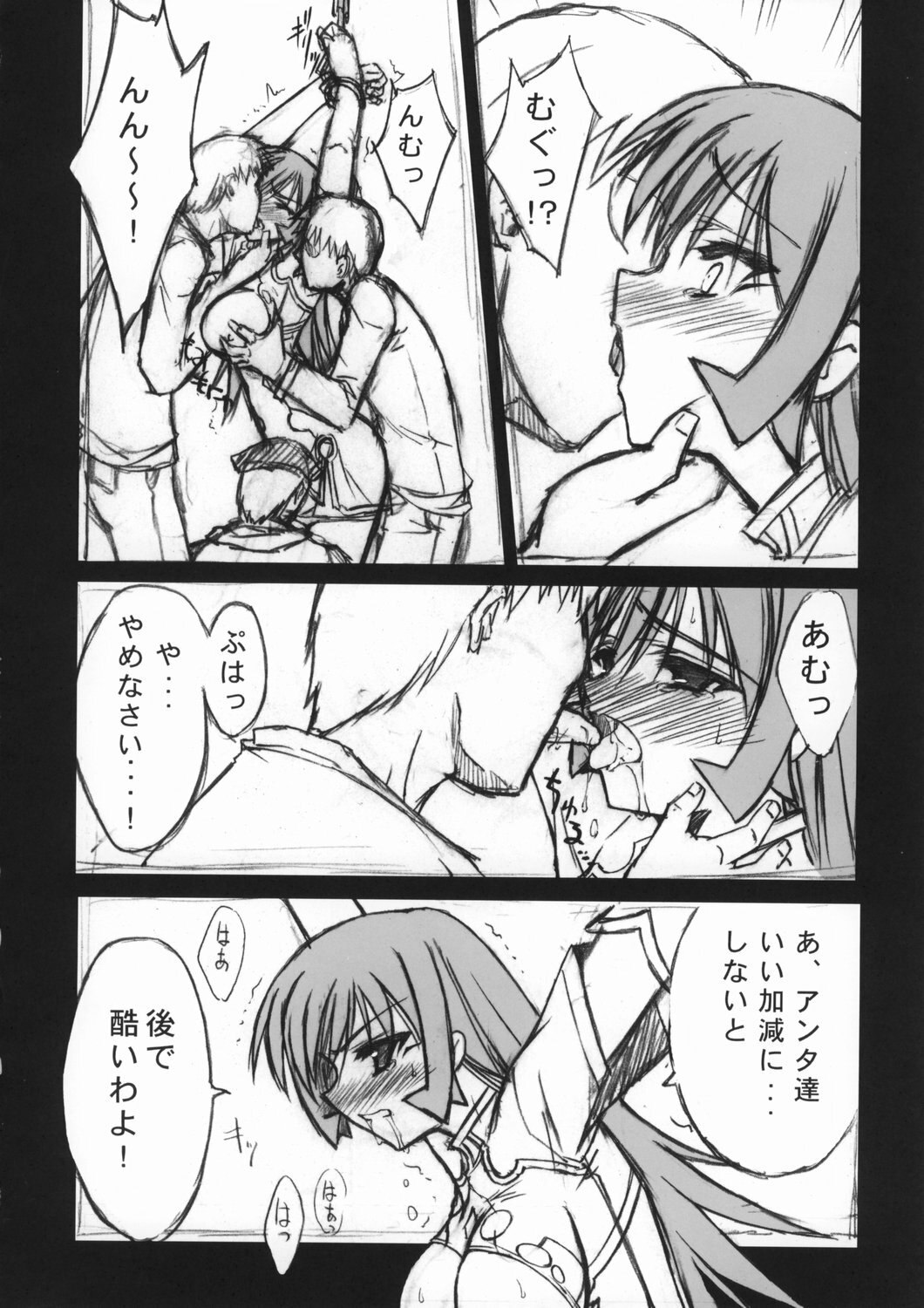 (C66) [BLUE GARNET (Serizawa Katsumi)] Blue Garnet ~VENUS~ (Zoid Genesis) page 11 preview