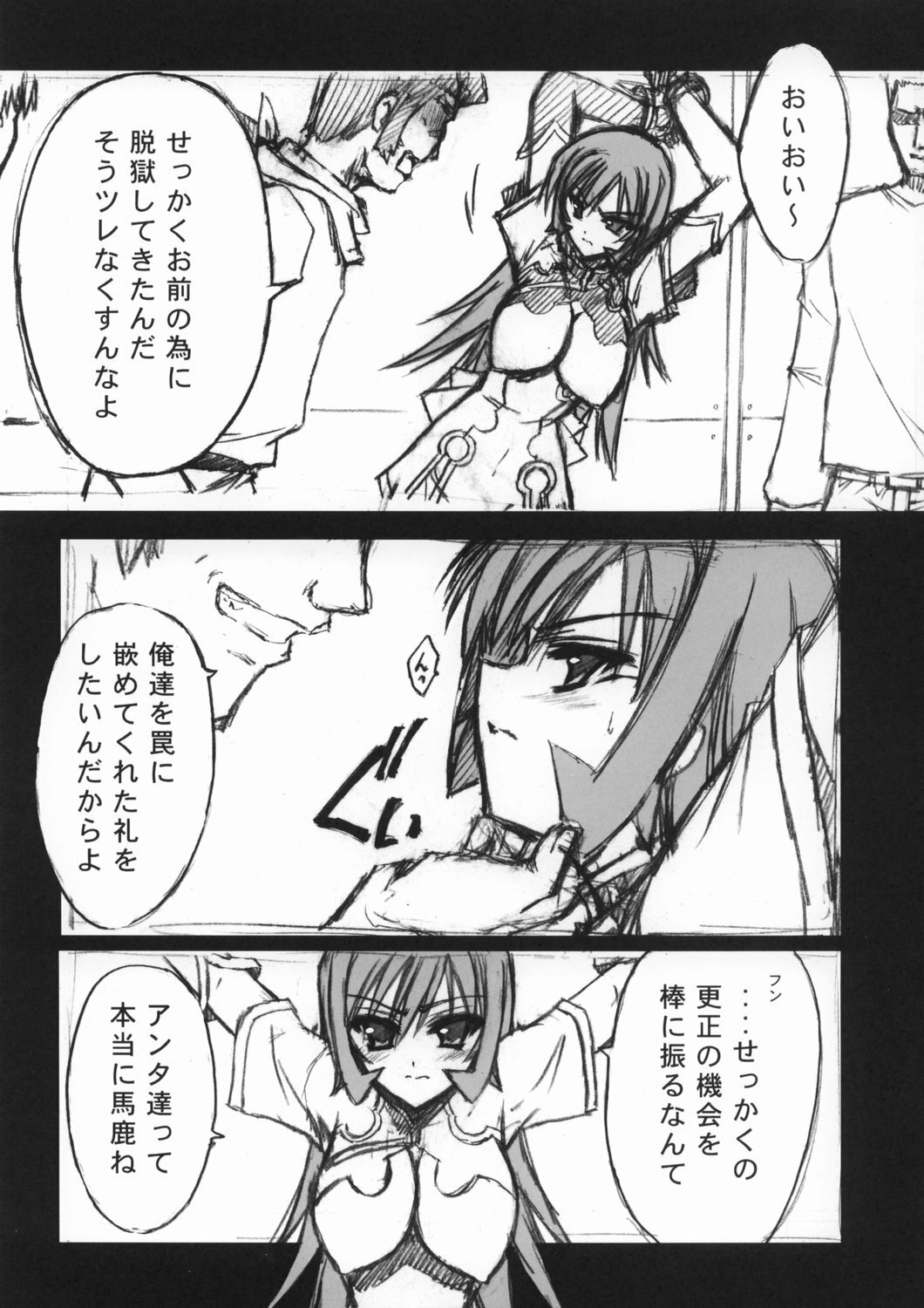 (C66) [BLUE GARNET (Serizawa Katsumi)] Blue Garnet ~VENUS~ (Zoid Genesis) page 6 preview