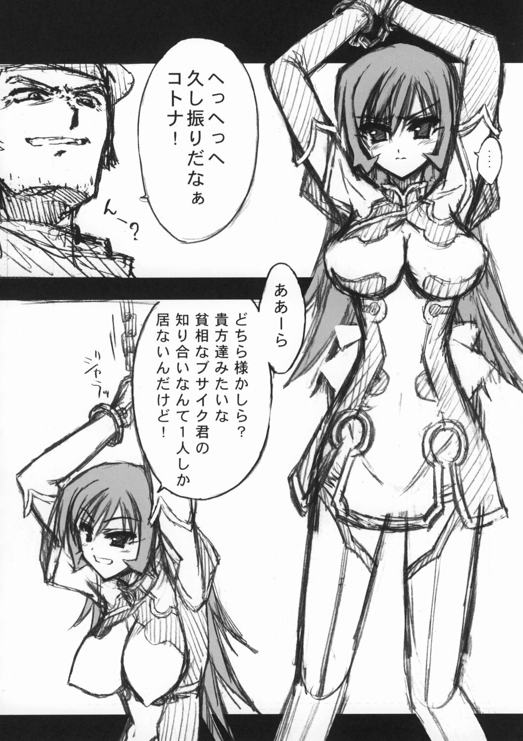 (C66) [BLUE GARNET (Serizawa Katsumi)] Blue Garnet ~VENUS~ (Zoid Genesis) page 5 preview