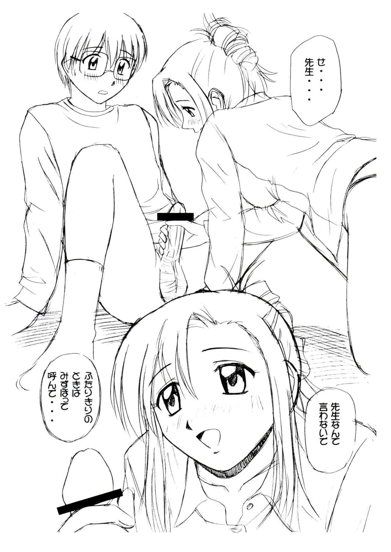 (SC14) [G-SCAN CORP. (Satou Chagashi)] Oshiete Mizuho-sensei Ver.0.1 (Onegai Teacher) page 3 preview