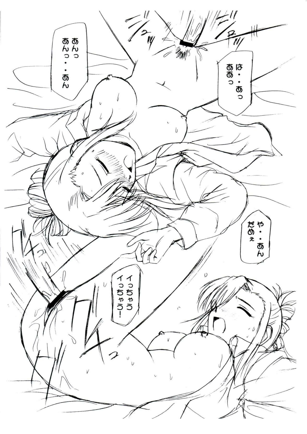 (SC14) [G-SCAN CORP. (Satou Chagashi)] Oshiete Mizuho-sensei Ver.0.1 (Onegai Teacher) page 6 preview