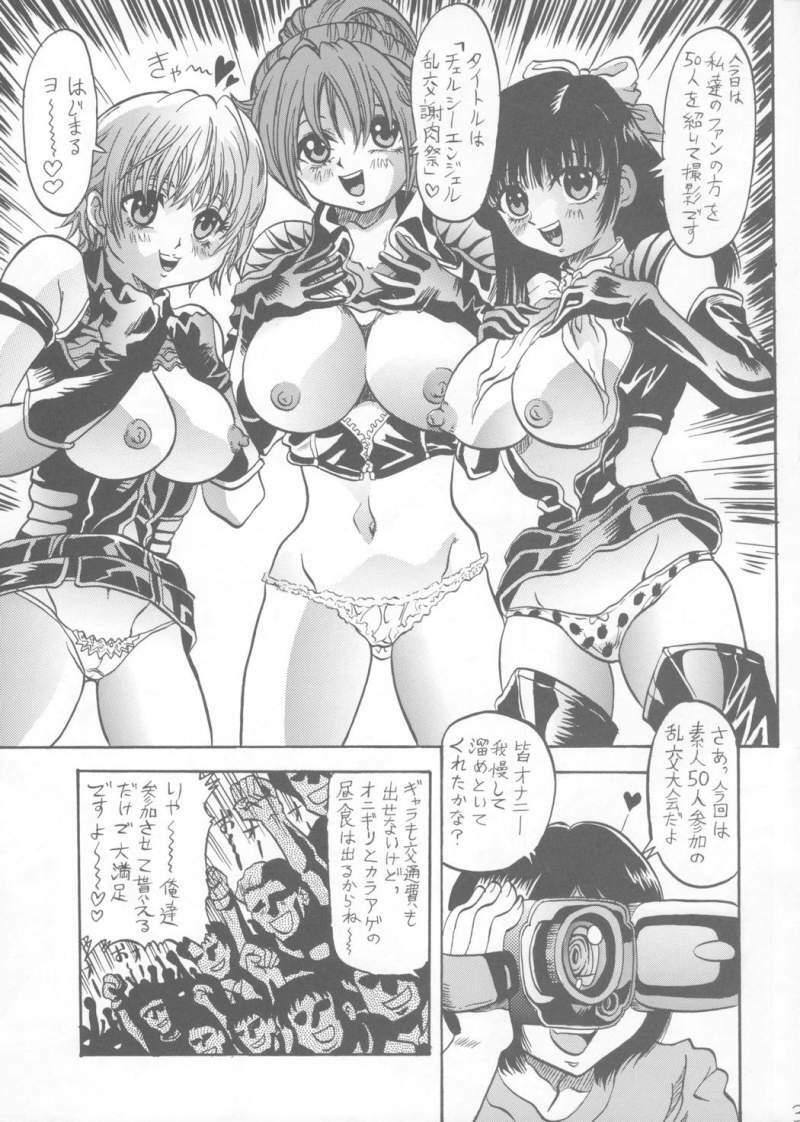 [Reimei Kikaku (Kusunoki Hyougo)] Ichigo Jouka II (Ichigo 100%) page 2 preview