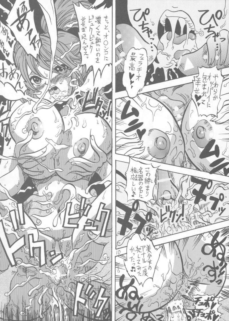 [Reimei Kikaku (Kusunoki Hyougo)] Ichigo Jouka II (Ichigo 100%) page 9 preview