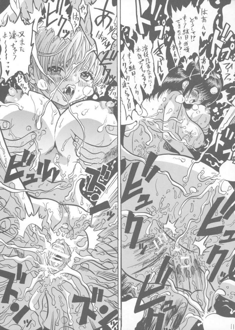 [Reimei Kikaku (Kusunoki Hyougo)] Ichigo Jouka II (Ichigo 100%) page 10 preview