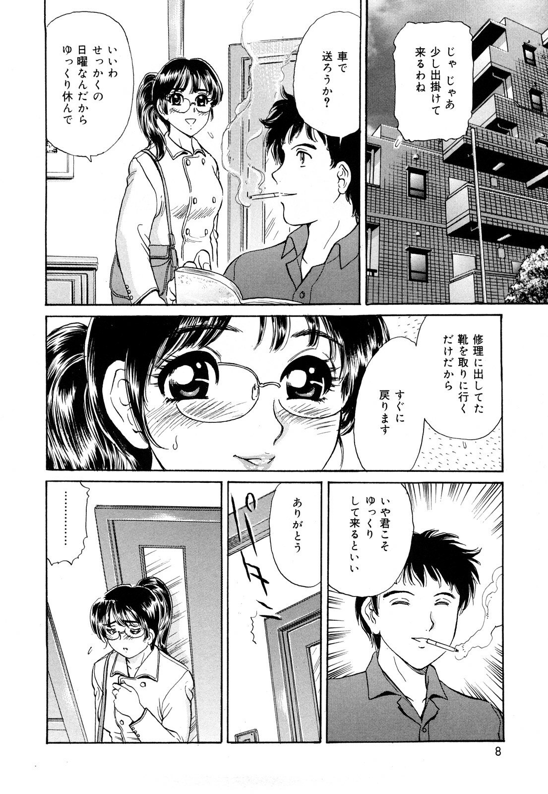 [Jun Fujita] Cosplay Furin Tsuma page 6 preview