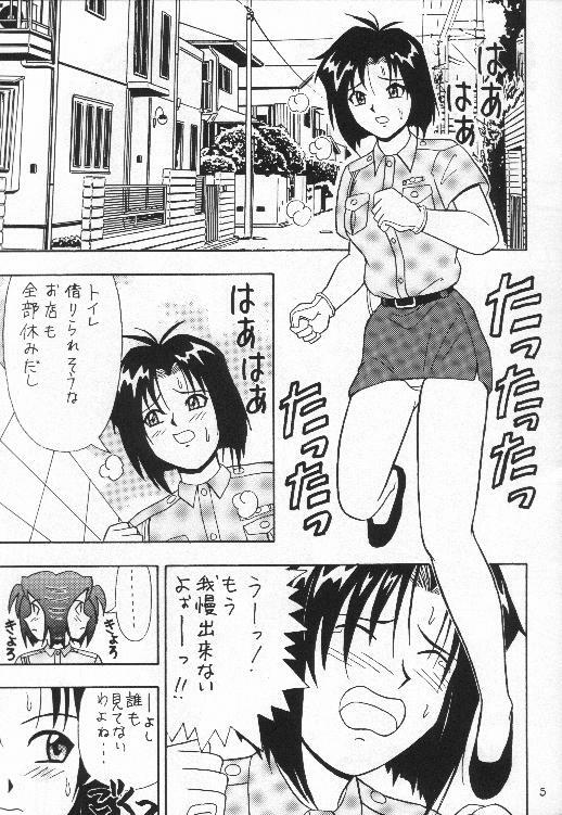 (CR25) [HEAVEN'S UNIT (Various)] FIRE!! CRAKER 6 (You're Under Arrest!) page 4 preview