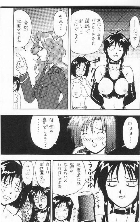 (CR25) [HEAVEN'S UNIT (Various)] FIRE!! CRAKER 6 (You're Under Arrest!) page 12 preview
