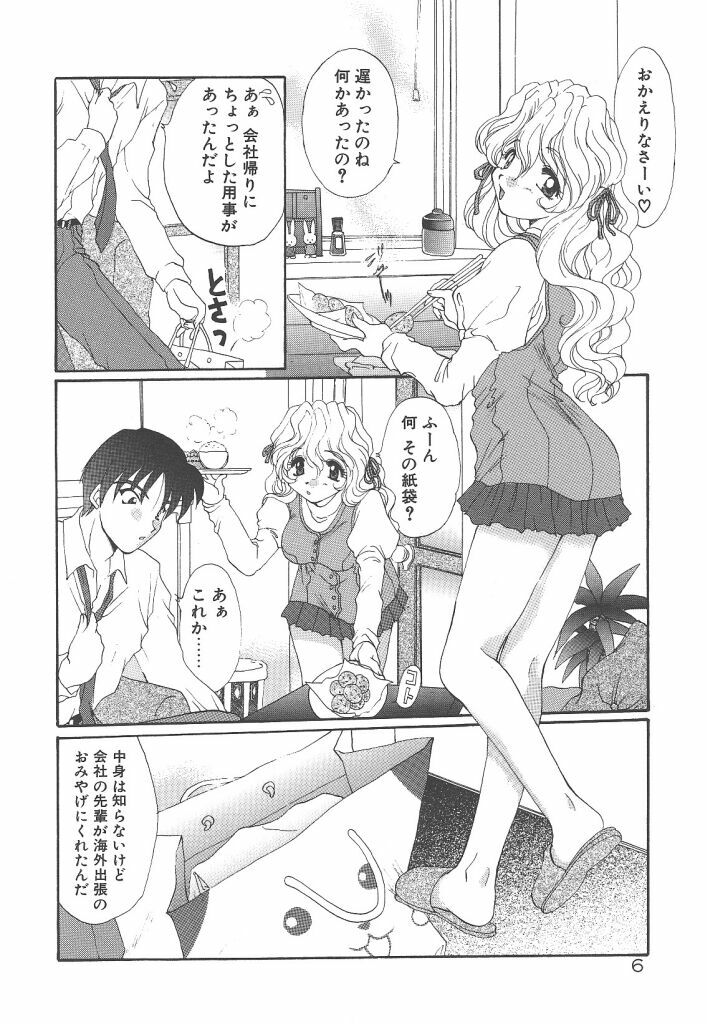 [Kurokawa Mio] Pure heart page 8 preview